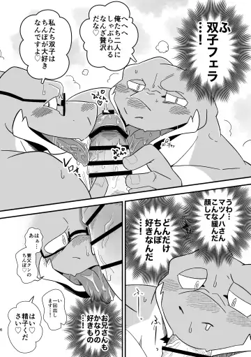 [Ugo] Youkoso! Ifumouryou Dormitory Double Alligator End Fhentai.net - Page 6