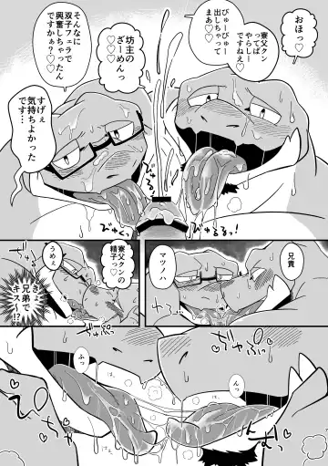 [Ugo] Youkoso! Ifumouryou Dormitory Double Alligator End Fhentai.net - Page 7