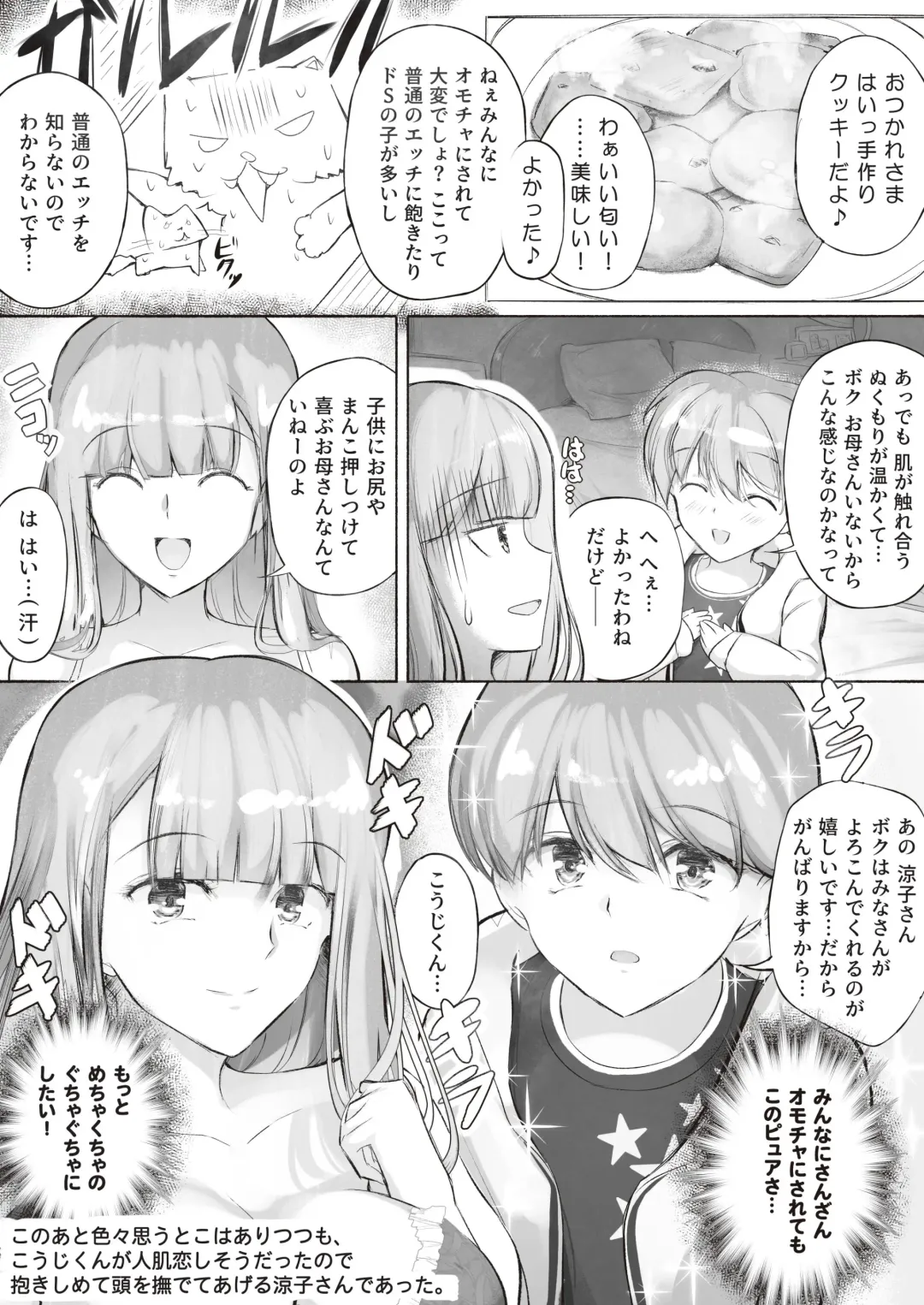 [Hirokuma] Minamisou Fhentai - Page 19