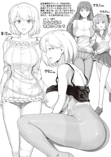 [Hirokuma] Minamisou Fhentai - Page 9