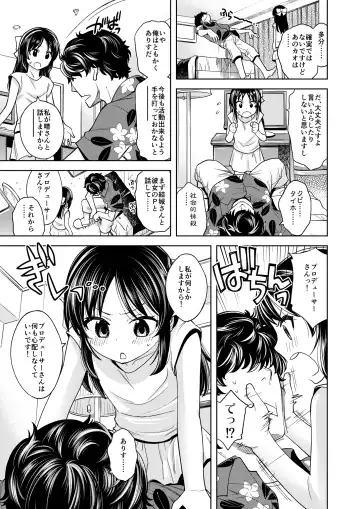 [Miyanogi Jiji] Warui Ko Arisu 4 Fhentai.net - Page 18