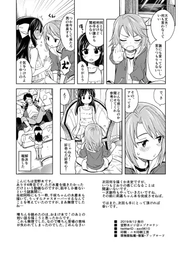 [Miyanogi Jiji] Warui Ko Arisu 4 Fhentai.net - Page 29