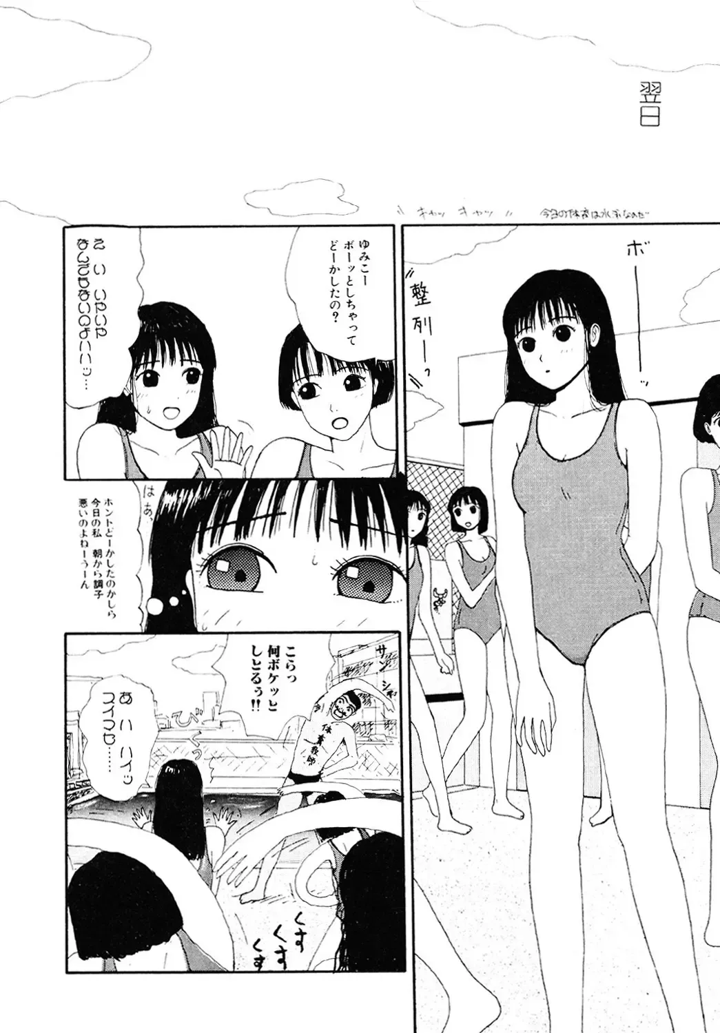 [Machino Henmaru] THE BEST of YUMIKO-chan Fhentai - Page 126