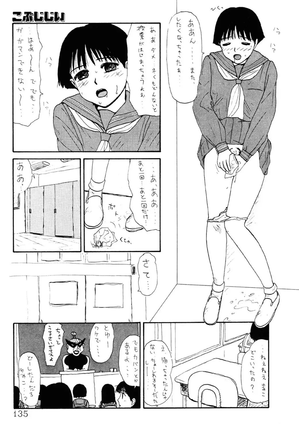 [Machino Henmaru] THE BEST of YUMIKO-chan Fhentai - Page 133