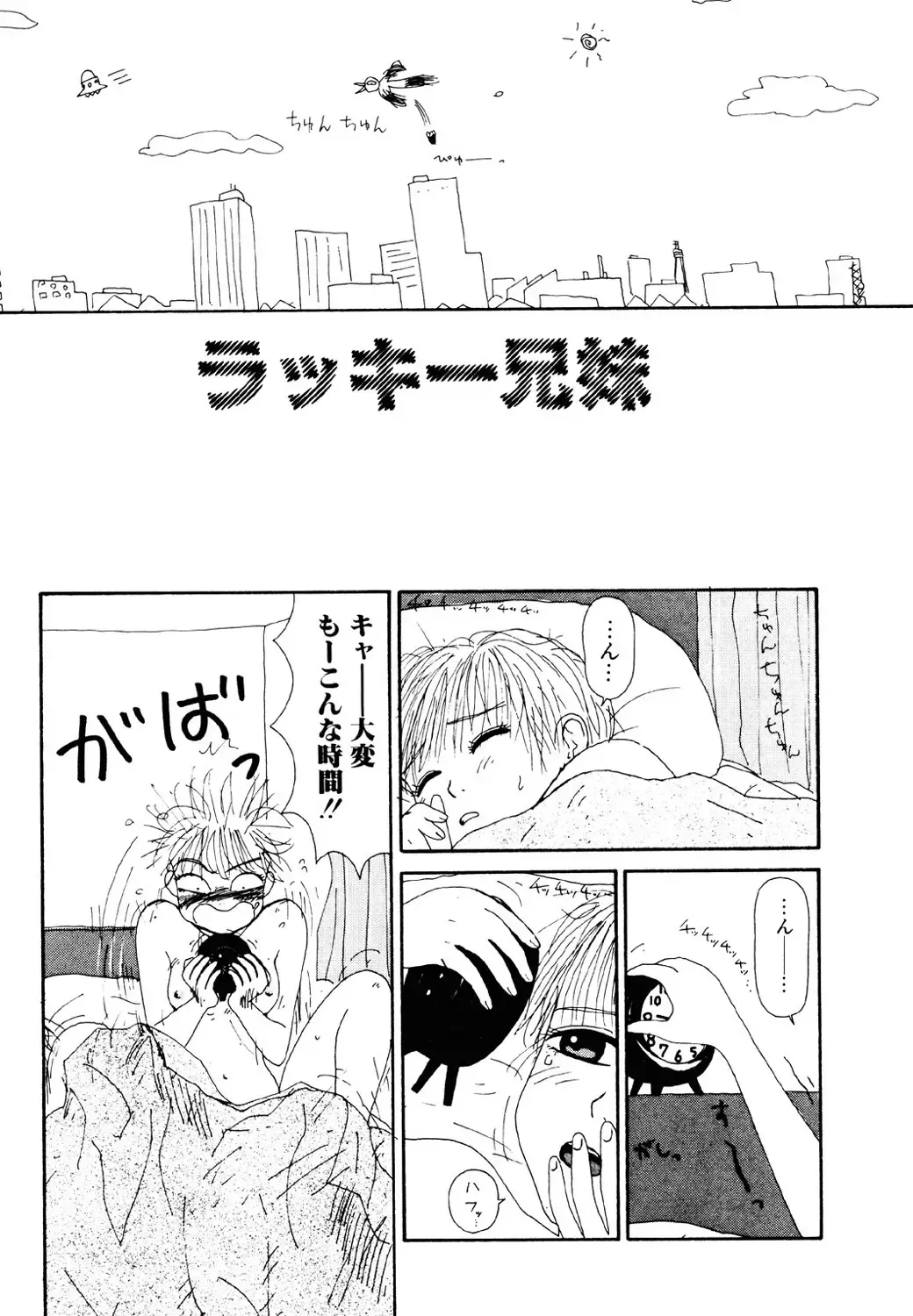 [Machino Henmaru] THE BEST of YUMIKO-chan Fhentai - Page 28