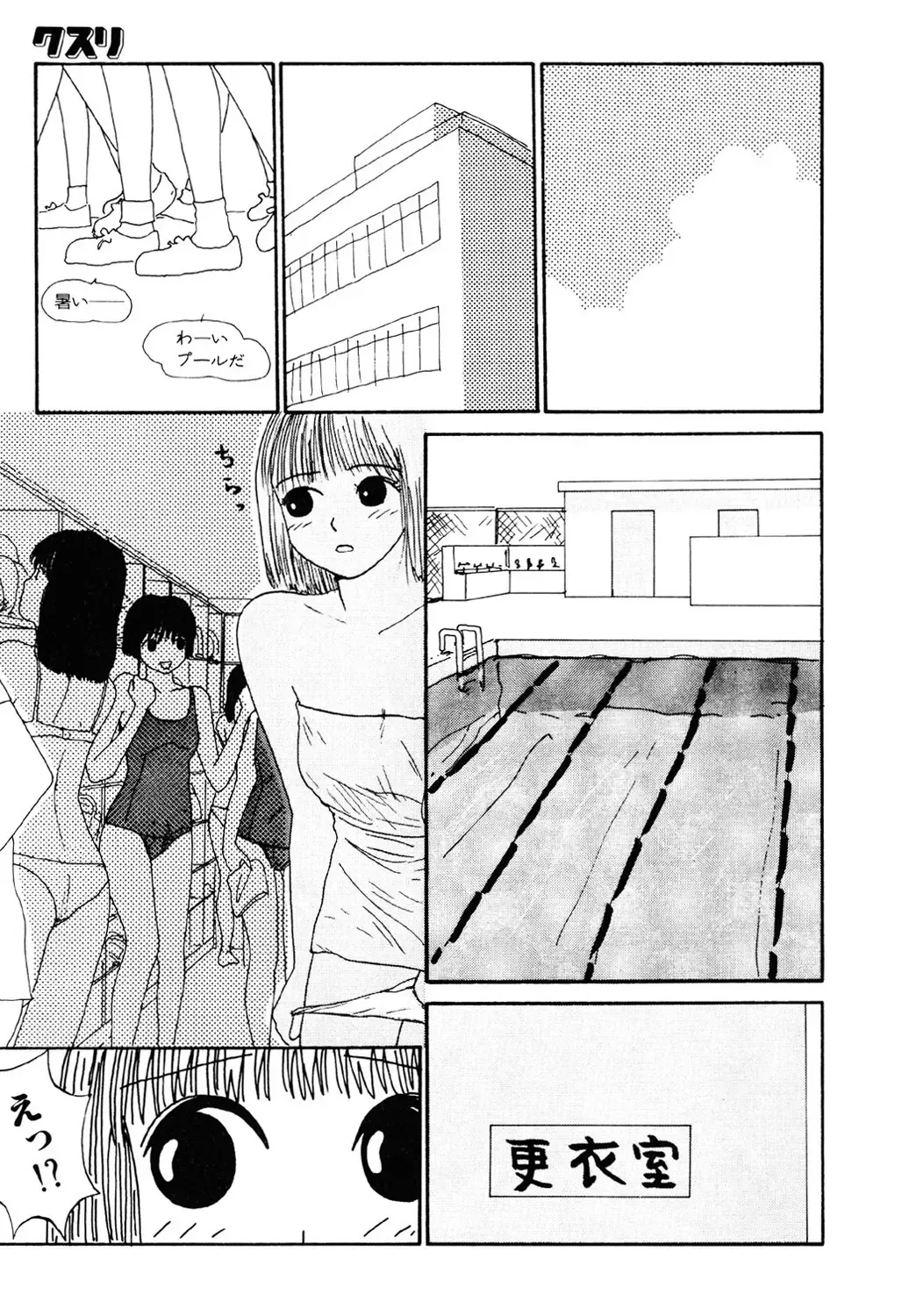 [Machino Henmaru] THE BEST of YUMIKO-chan Fhentai - Page 62