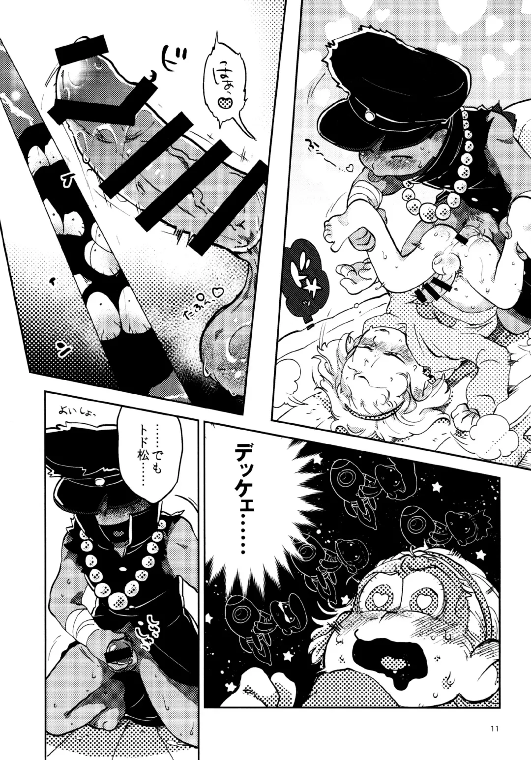 [Gyuunyuu] Gaman Joutou I Love You Fhentai - Page 11