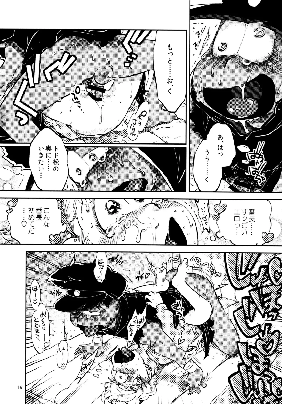 [Gyuunyuu] Gaman Joutou I Love You Fhentai - Page 16