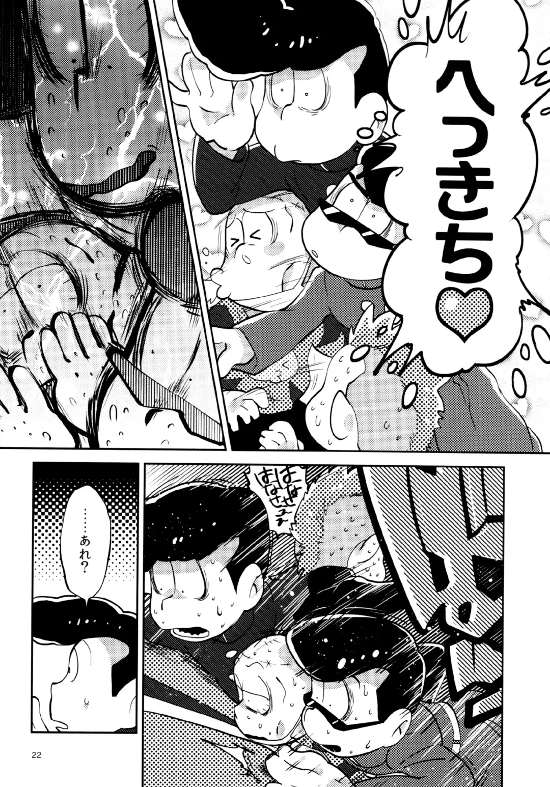 [Gyuunyuu] Gaman Joutou I Love You Fhentai - Page 22