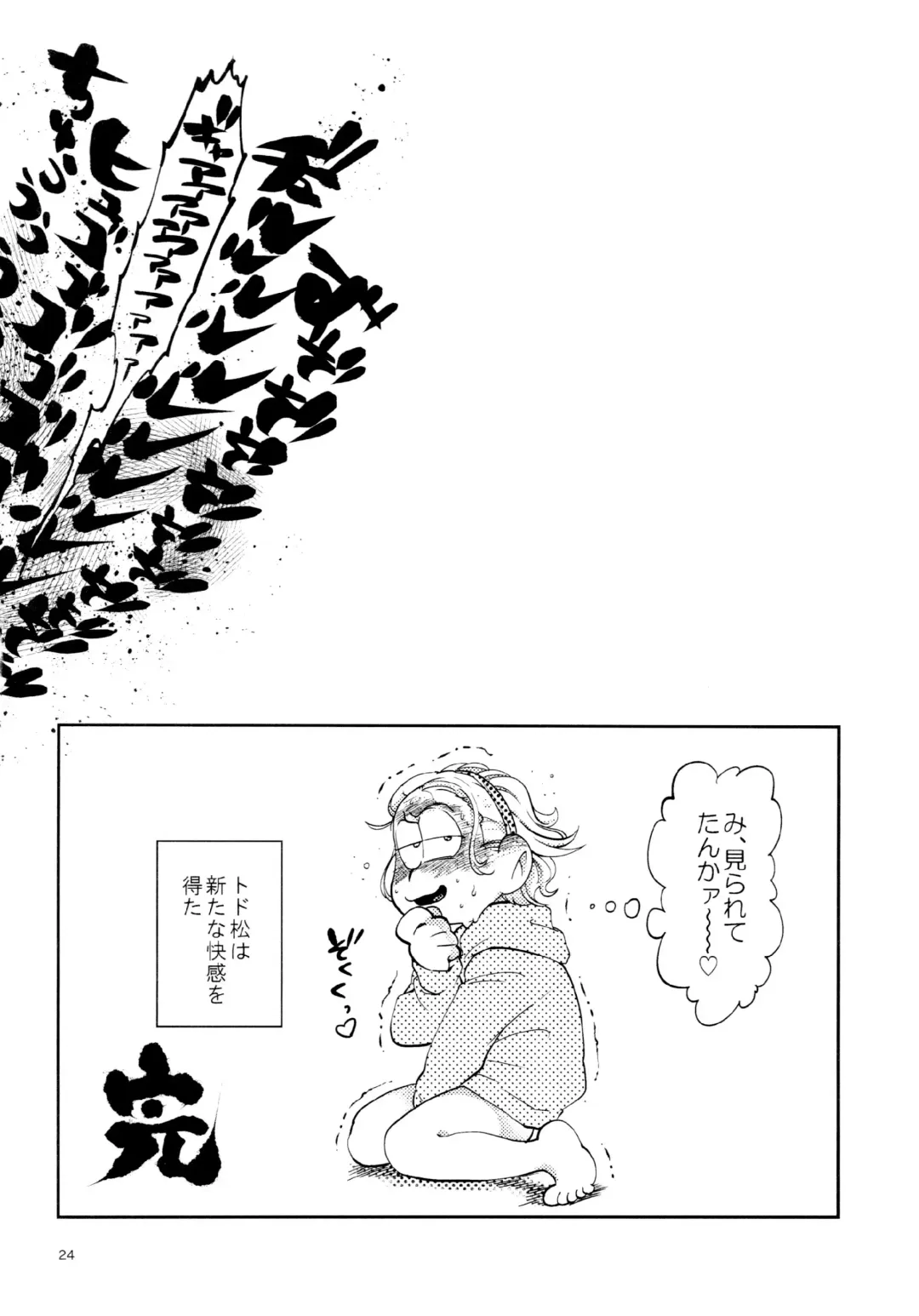 [Gyuunyuu] Gaman Joutou I Love You Fhentai - Page 24