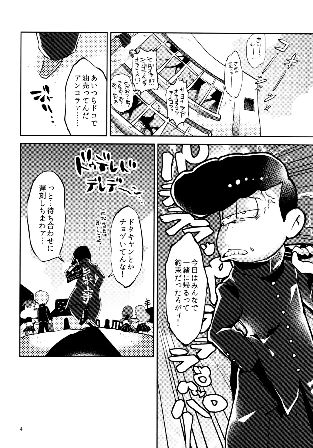 [Gyuunyuu] Gaman Joutou I Love You Fhentai - Page 4