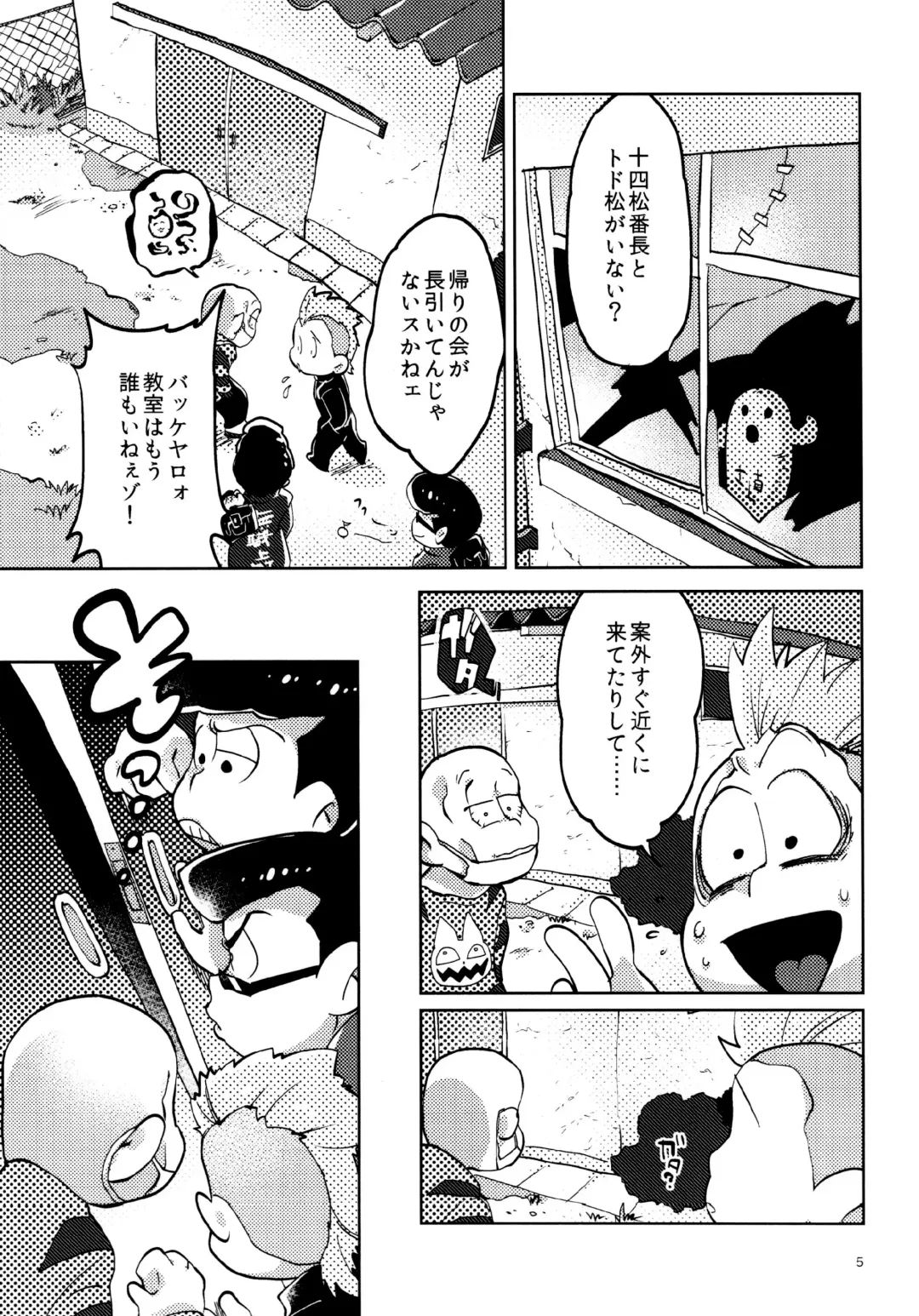 [Gyuunyuu] Gaman Joutou I Love You Fhentai - Page 5