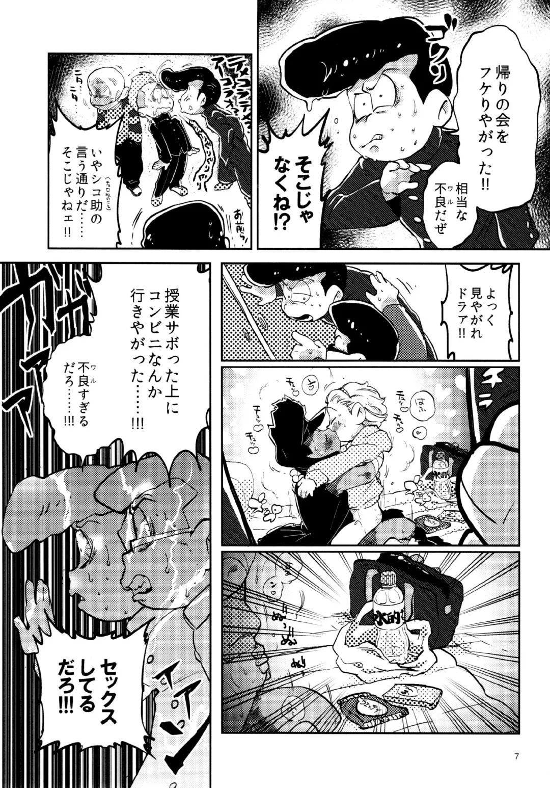 [Gyuunyuu] Gaman Joutou I Love You Fhentai - Page 7