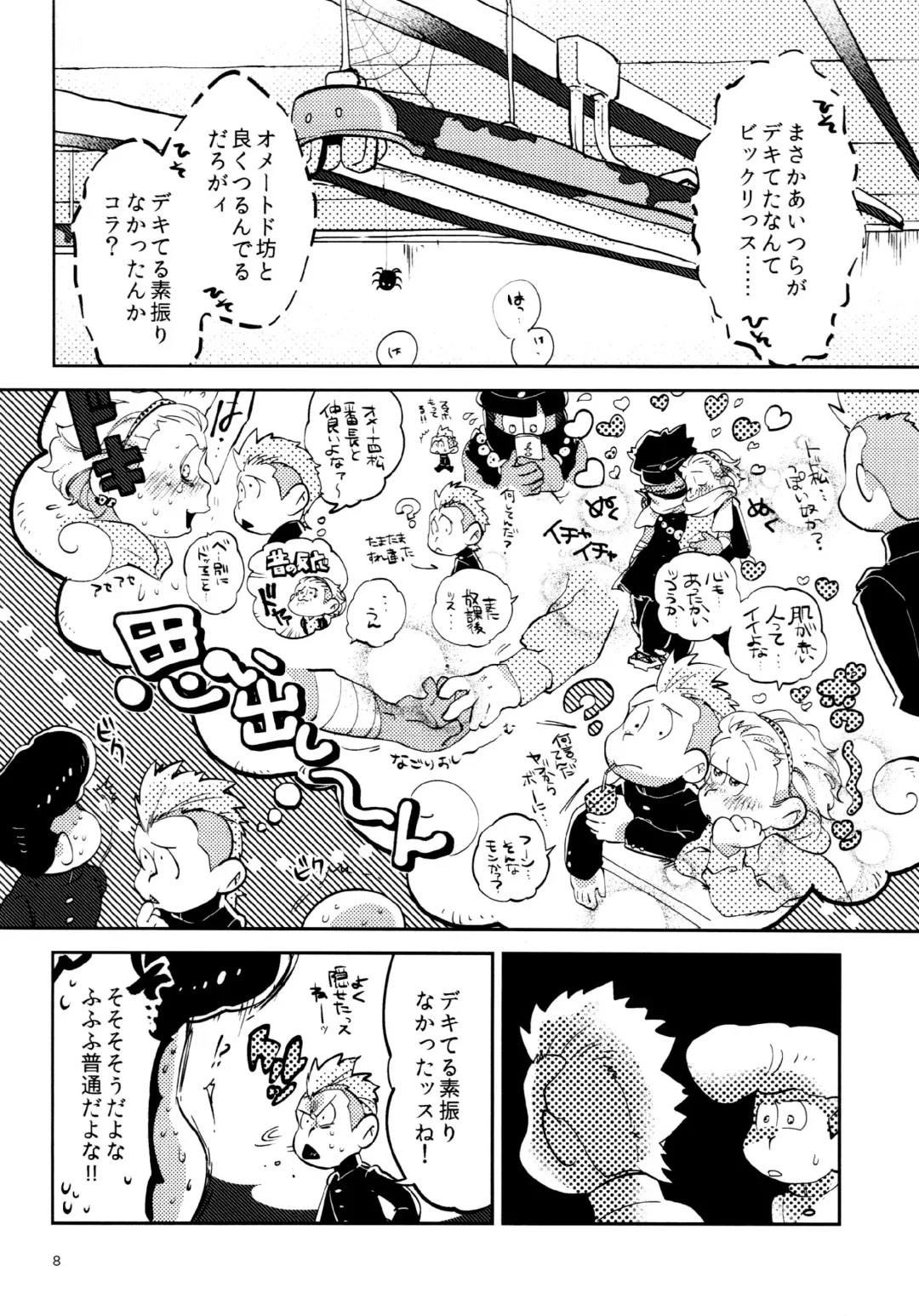 [Gyuunyuu] Gaman Joutou I Love You Fhentai - Page 8