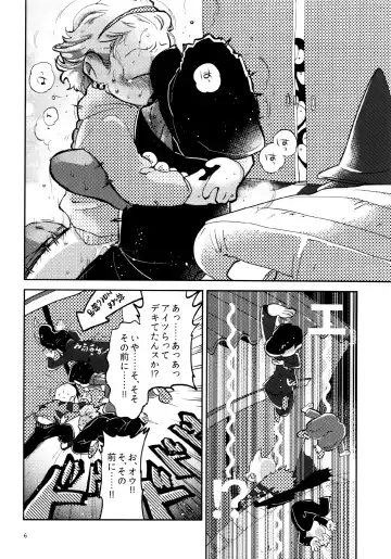 [Gyuunyuu] Gaman Joutou I Love You Fhentai.net - Page 6