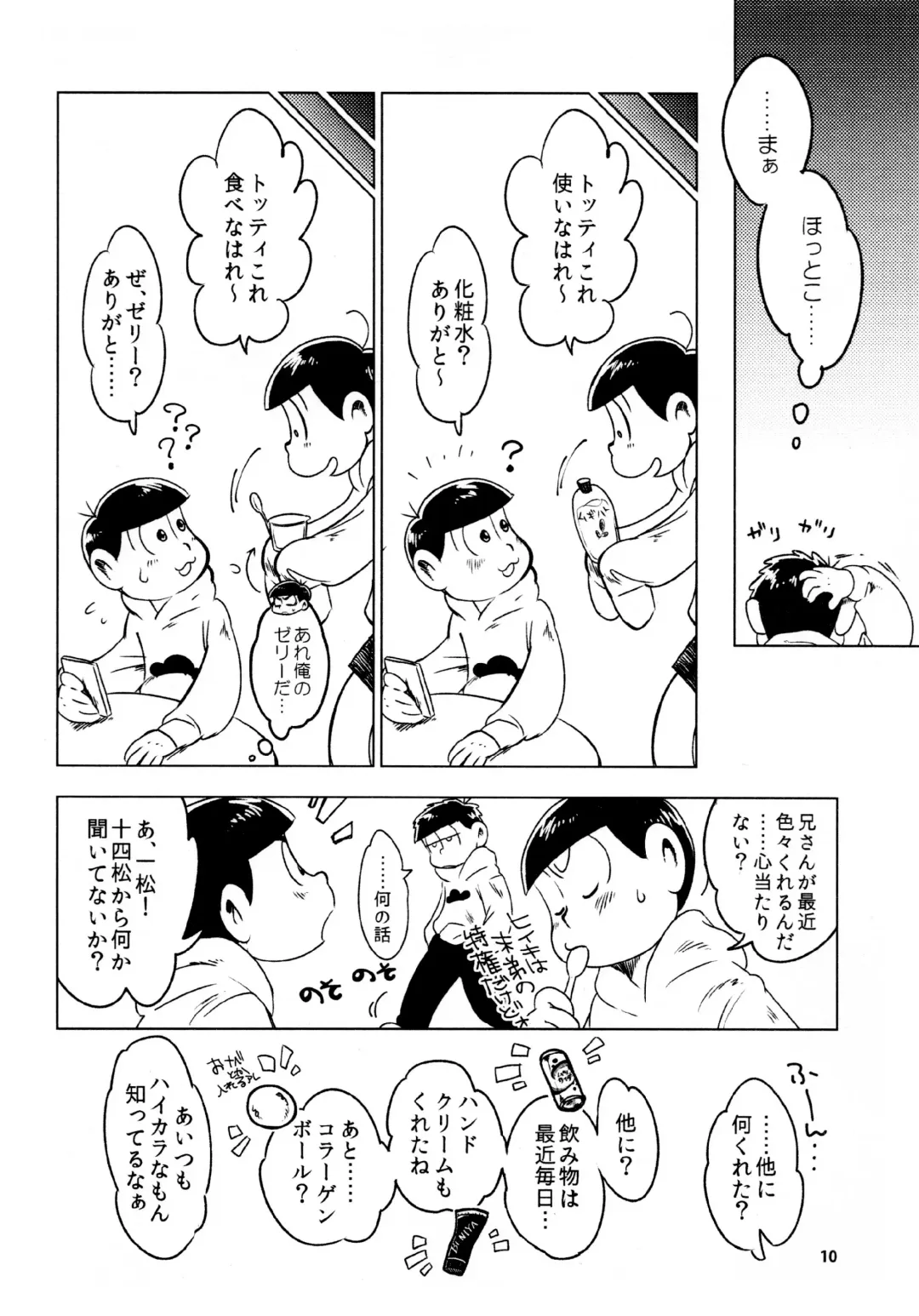 [Gyuunyuu] Todomatsu Bishonure Keikaku Fhentai.net - Page 10