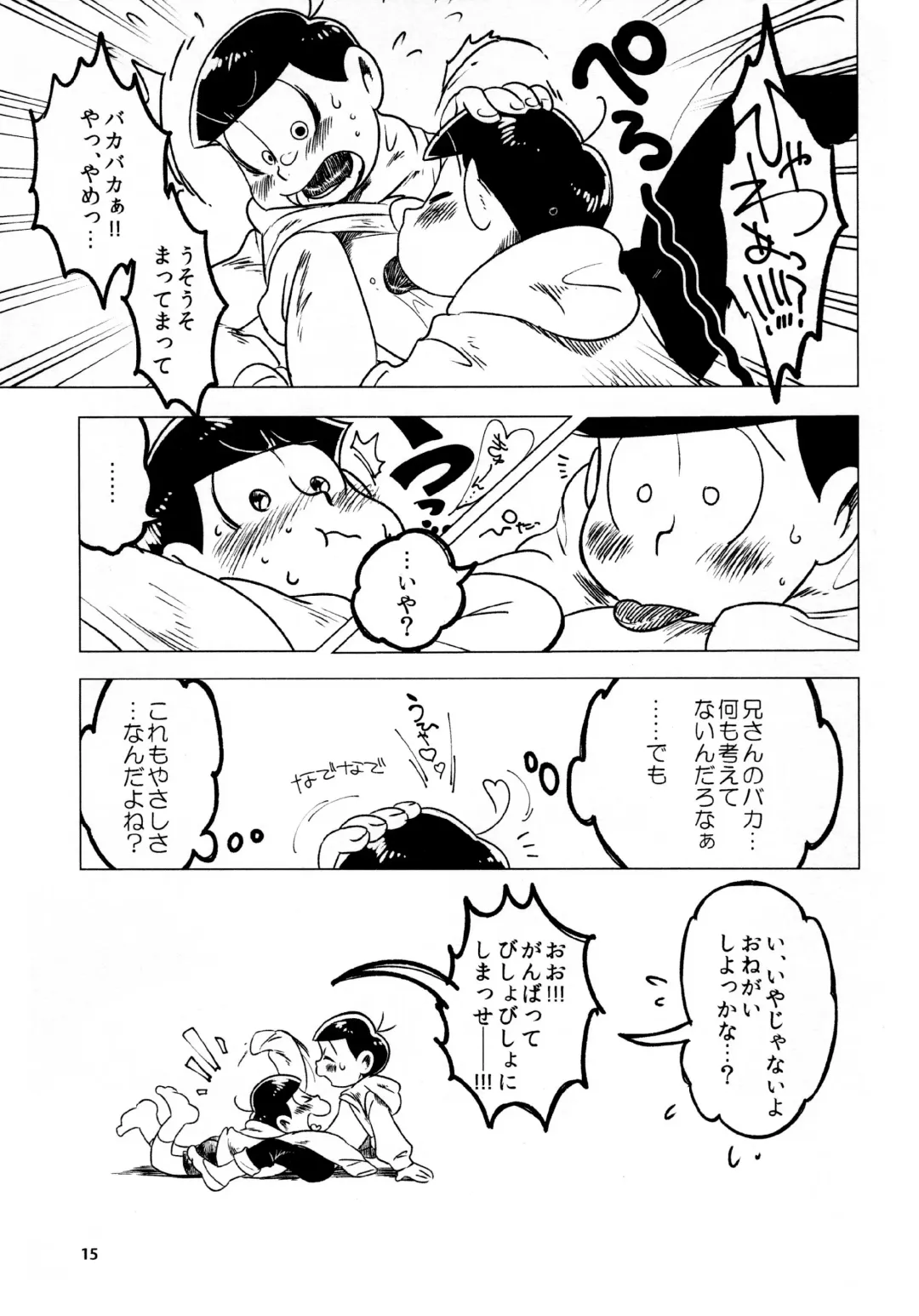 [Gyuunyuu] Todomatsu Bishonure Keikaku Fhentai.net - Page 15