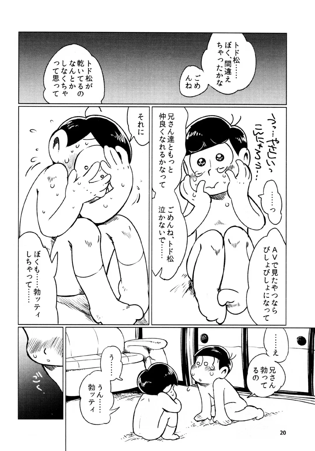 [Gyuunyuu] Todomatsu Bishonure Keikaku Fhentai.net - Page 20