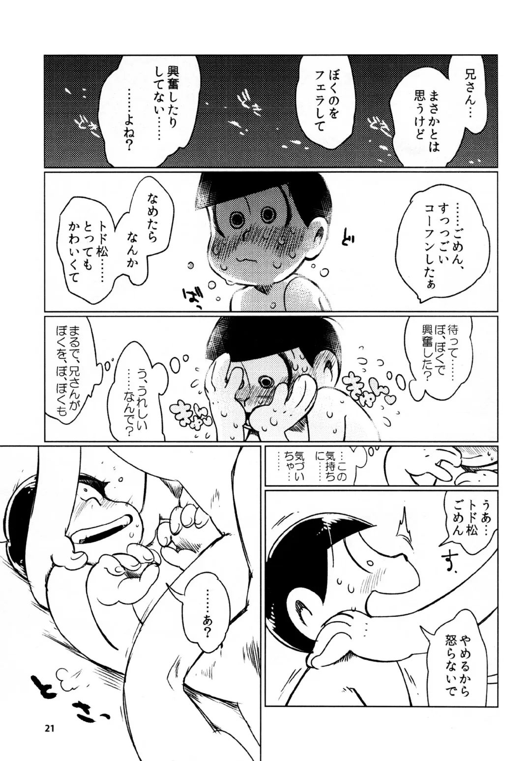 [Gyuunyuu] Todomatsu Bishonure Keikaku Fhentai.net - Page 21