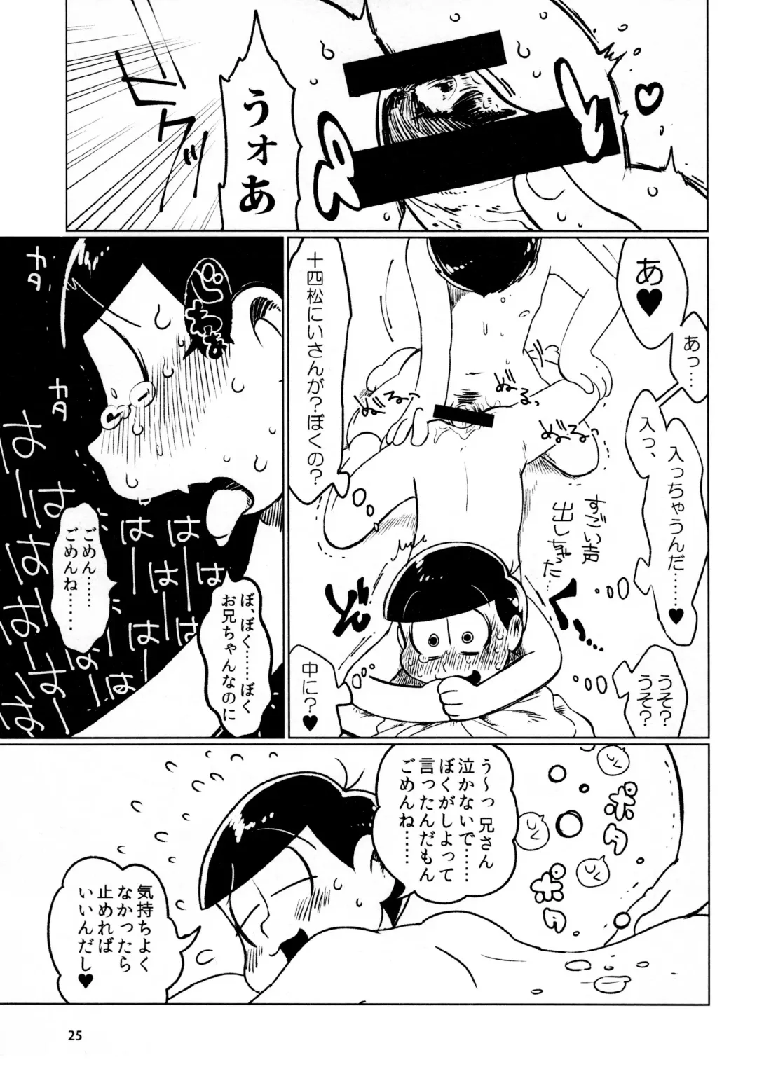 [Gyuunyuu] Todomatsu Bishonure Keikaku Fhentai.net - Page 25