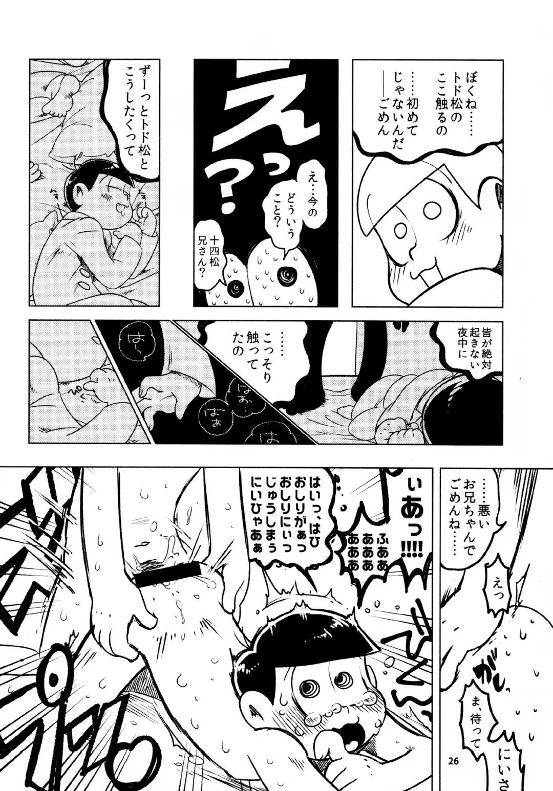 [Gyuunyuu] Todomatsu Bishonure Keikaku Fhentai.net - Page 26