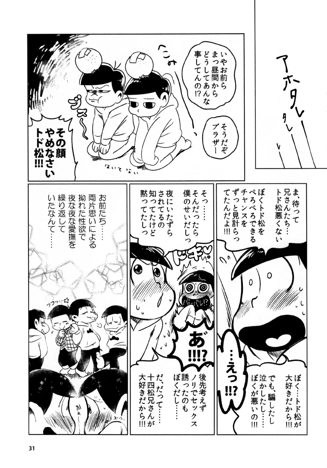 [Gyuunyuu] Todomatsu Bishonure Keikaku Fhentai.net - Page 31