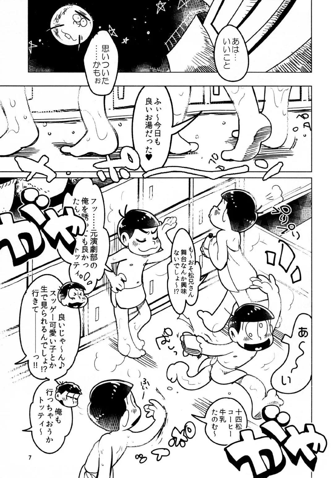 [Gyuunyuu] Todomatsu Bishonure Keikaku Fhentai.net - Page 7