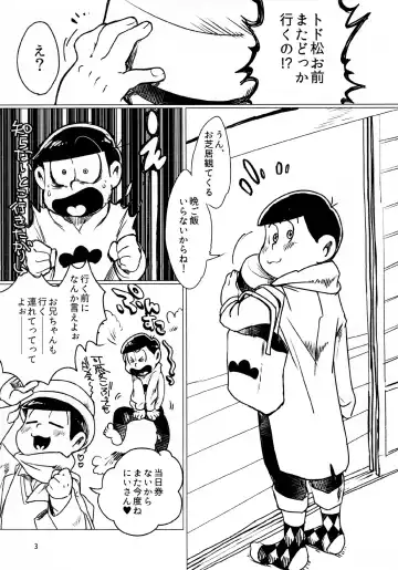 [Gyuunyuu] Todomatsu Bishonure Keikaku Fhentai.net - Page 3