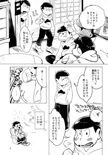 [Gyuunyuu] Todomatsu Bishonure Keikaku Fhentai.net - Page 5