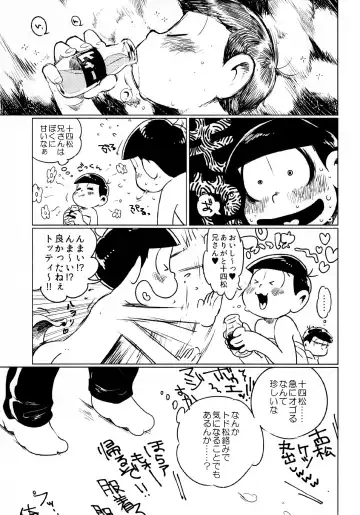 [Gyuunyuu] Todomatsu Bishonure Keikaku Fhentai.net - Page 9