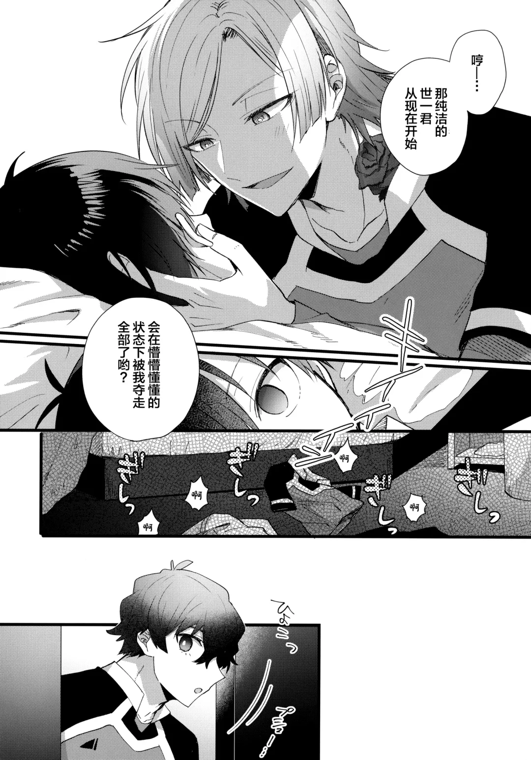 [Uni] Iinari Yoichi Fhentai - Page 11