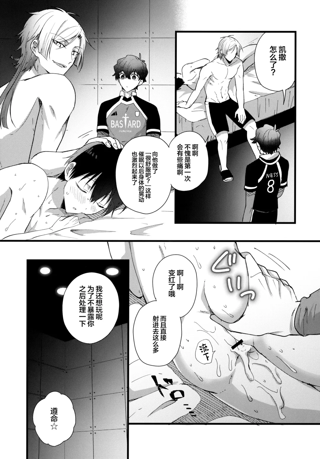 [Uni] Iinari Yoichi Fhentai - Page 12