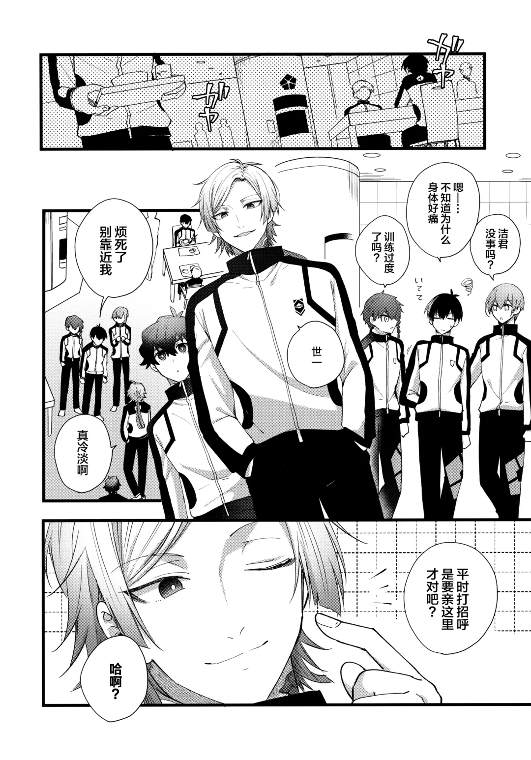 [Uni] Iinari Yoichi Fhentai - Page 13