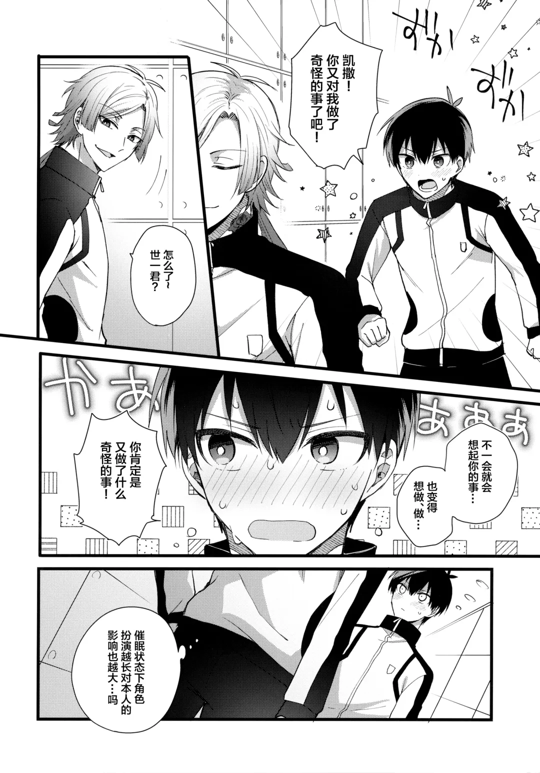 [Uni] Iinari Yoichi Fhentai - Page 27