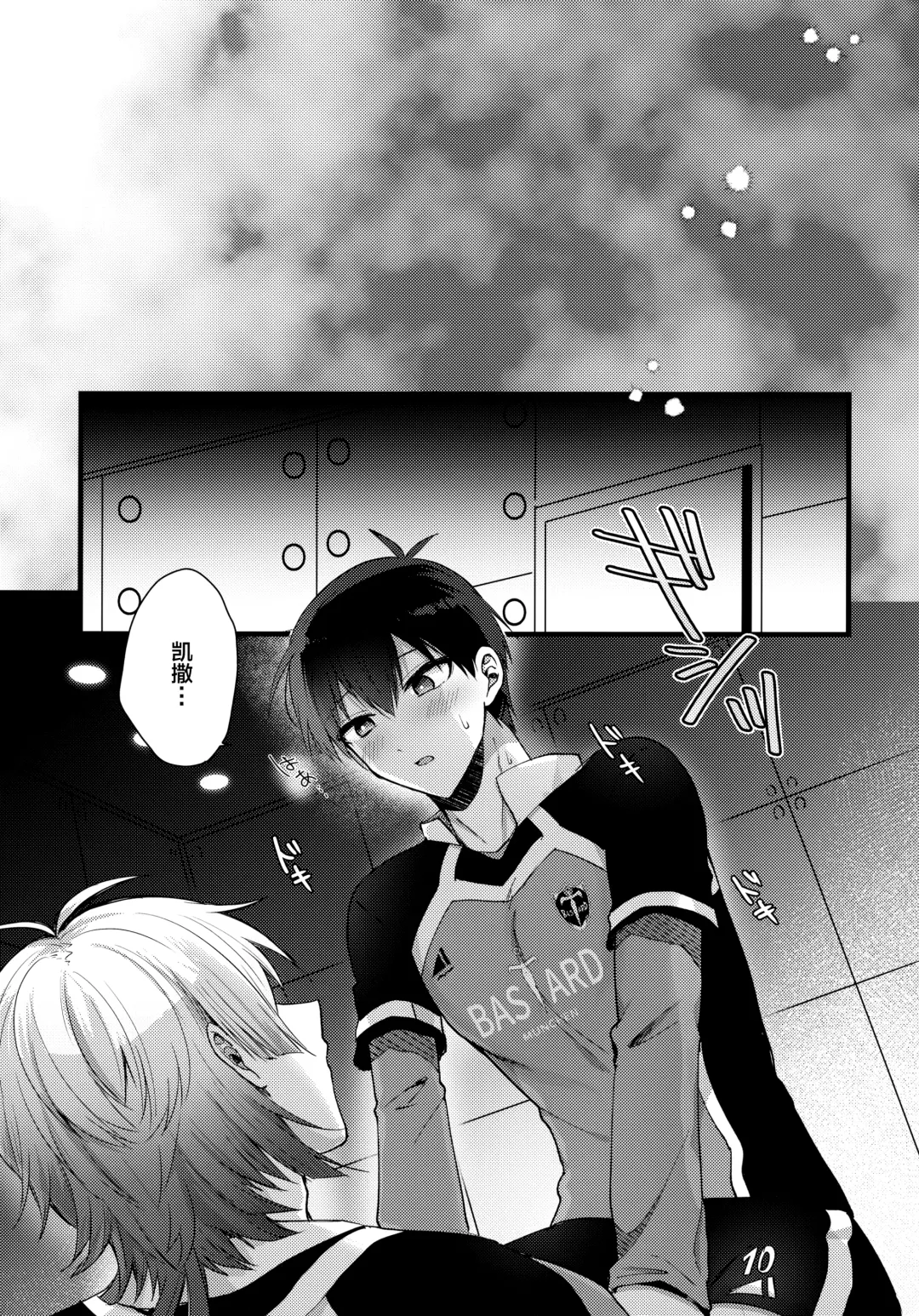 [Uni] Iinari Yoichi Fhentai - Page 4