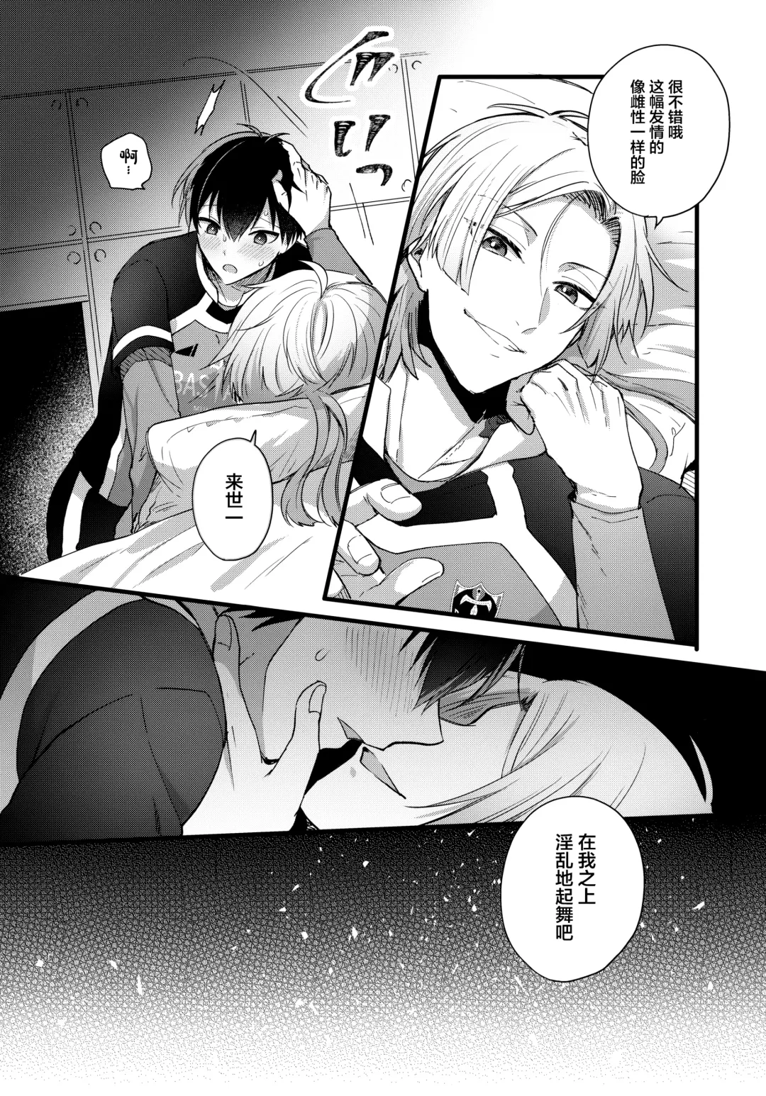 [Uni] Iinari Yoichi Fhentai - Page 5