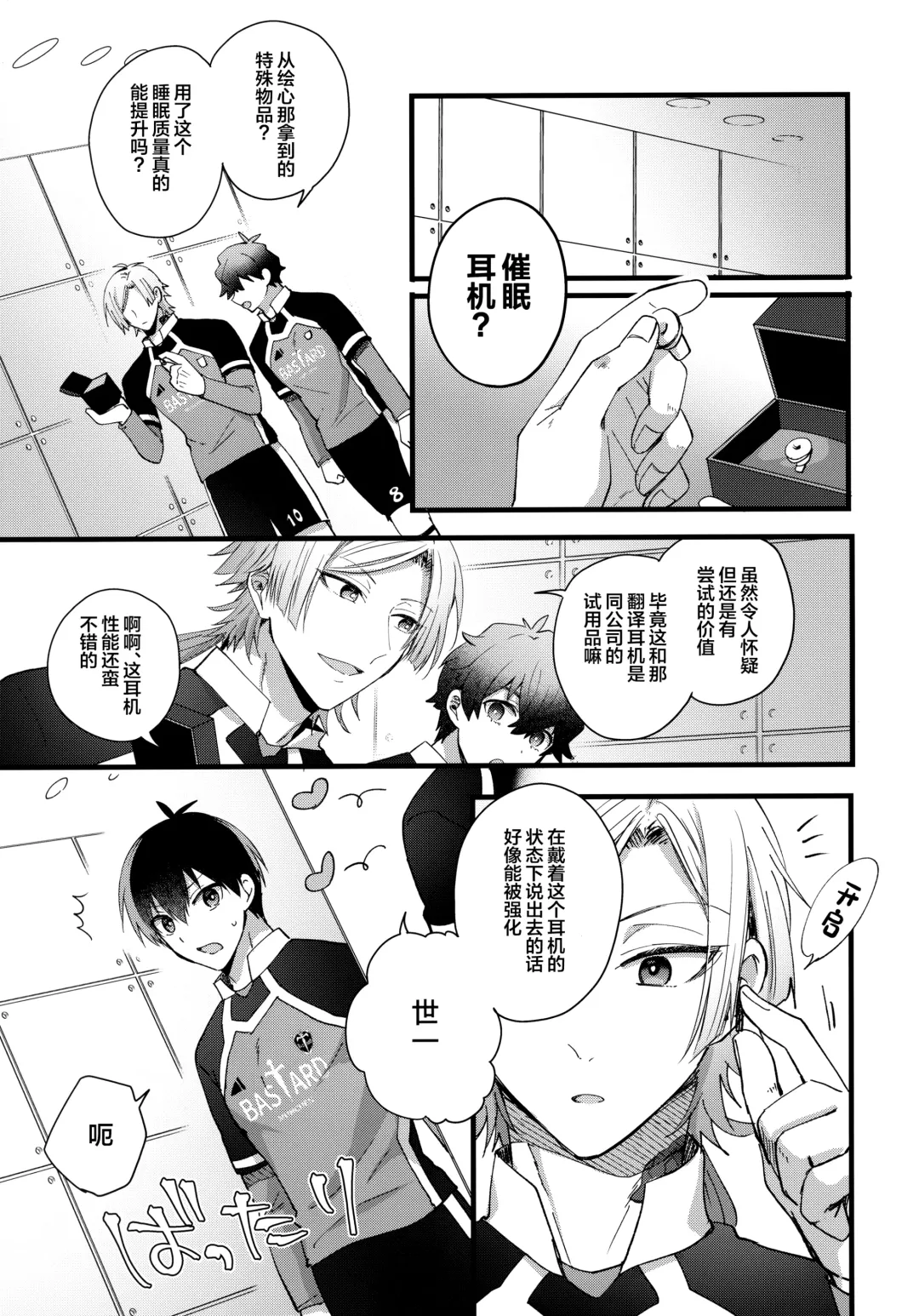 [Uni] Iinari Yoichi Fhentai - Page 6