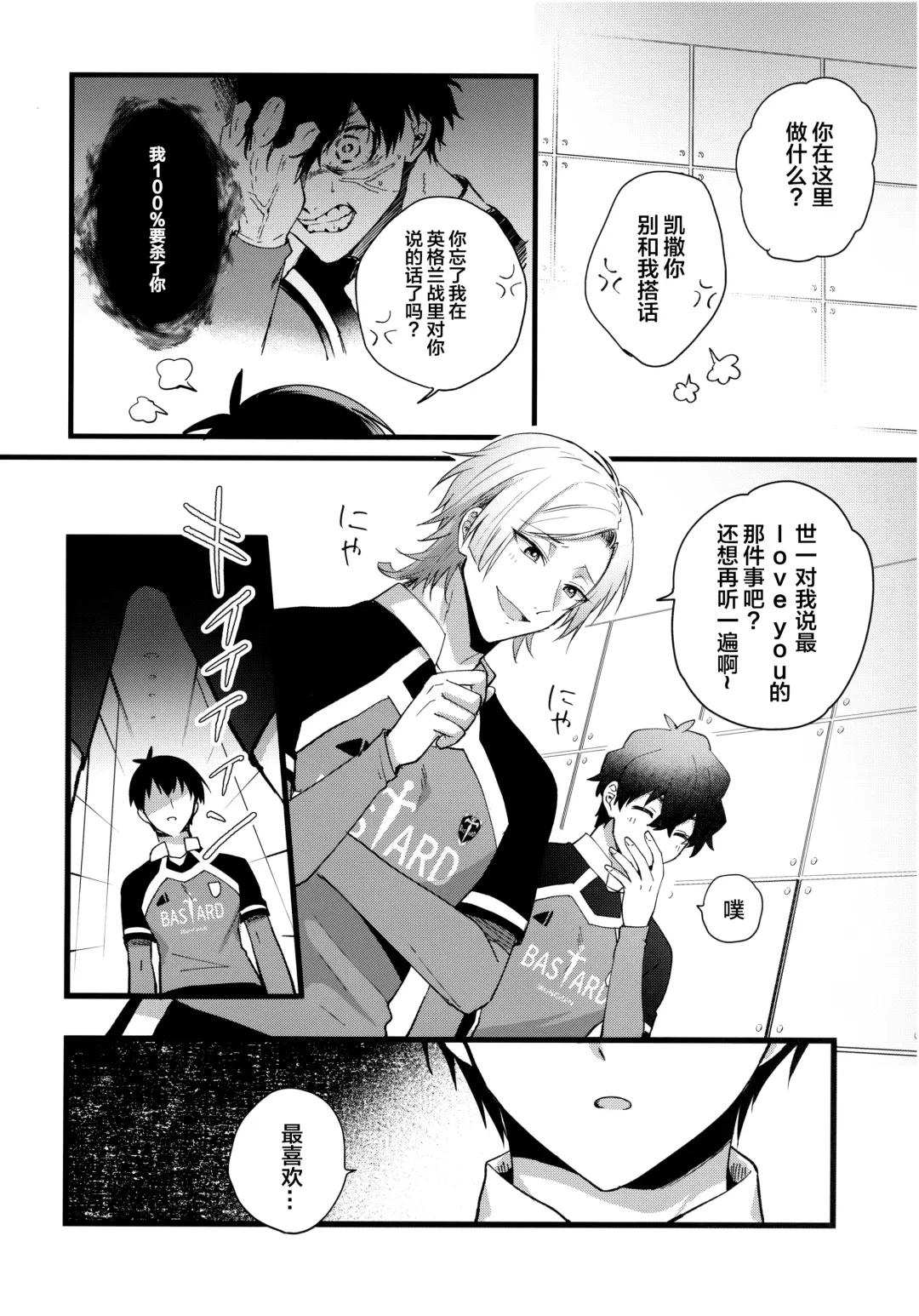 [Uni] Iinari Yoichi Fhentai - Page 7