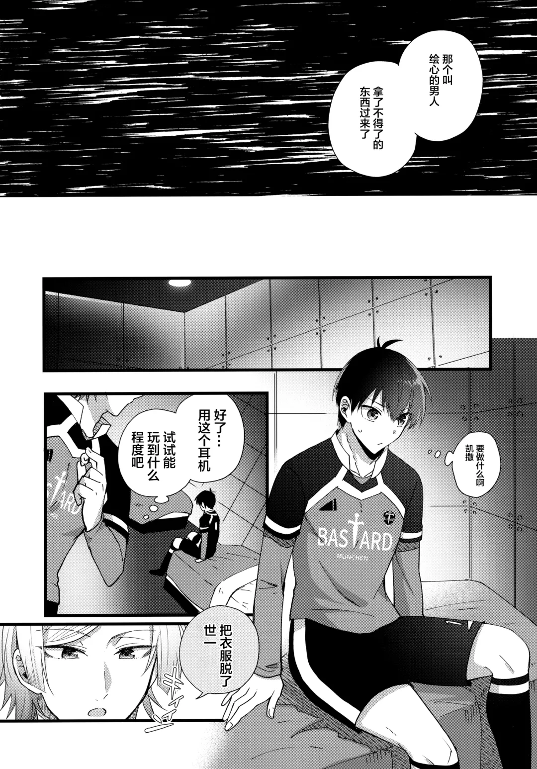 [Uni] Iinari Yoichi Fhentai - Page 9