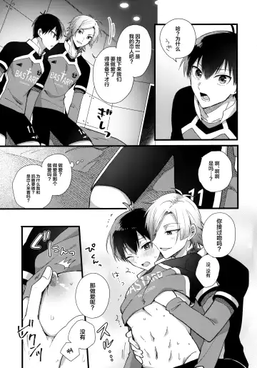 [Uni] Iinari Yoichi Fhentai.net - Page 10