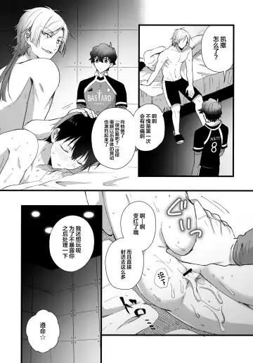 [Uni] Iinari Yoichi Fhentai.net - Page 12