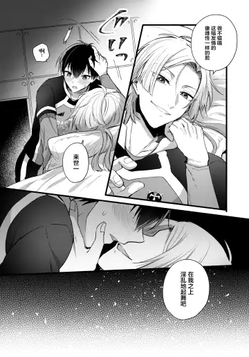 [Uni] Iinari Yoichi Fhentai.net - Page 5