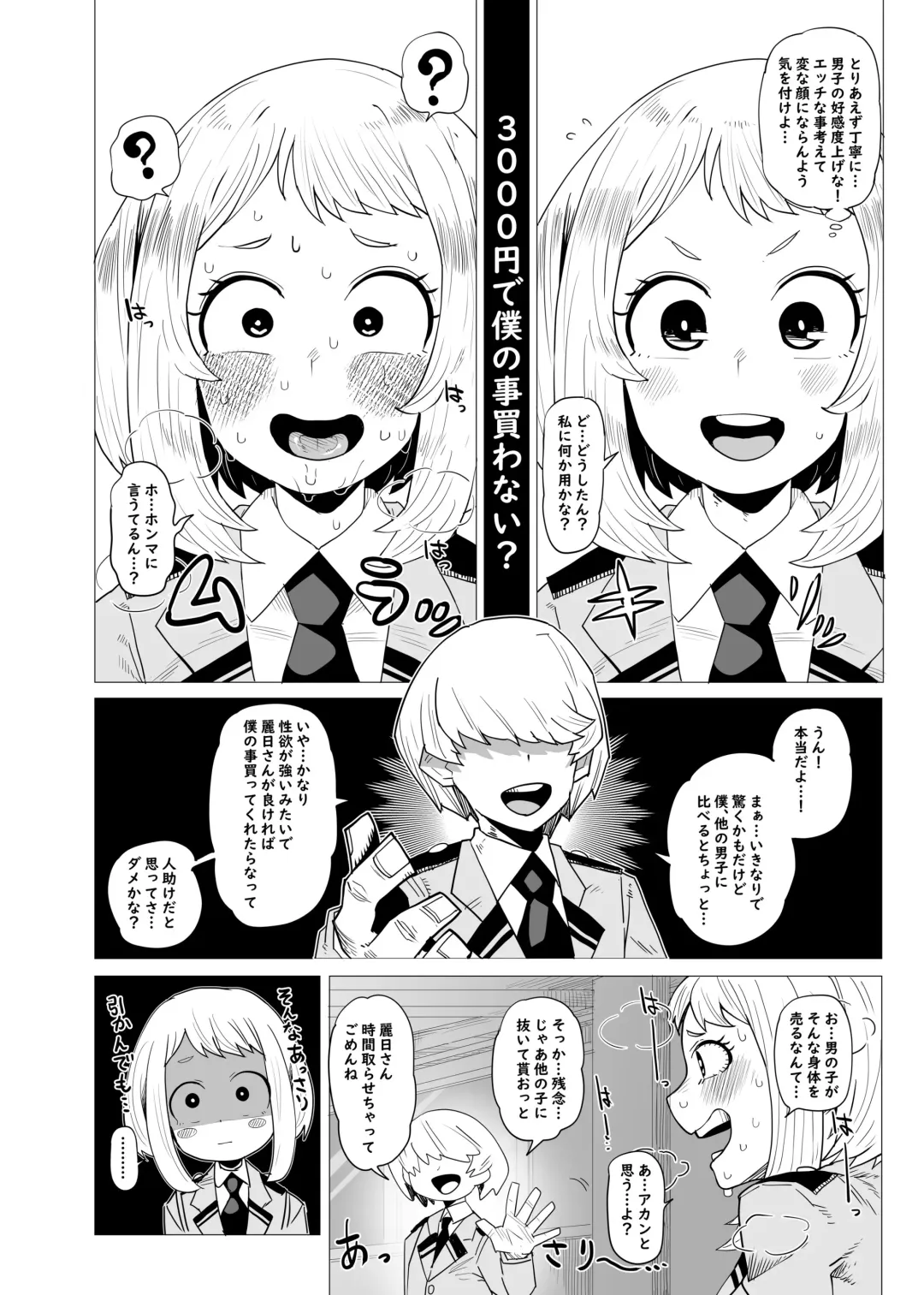 [Oekaki Kaki] Teisou Gyakuten no Hero Academia Fhentai.net - Page 4