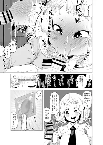 [Oekaki Kaki] Teisou Gyakuten no Hero Academia Fhentai.net - Page 7