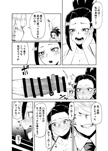 [Oekaki Kaki] Teisou Gyakuten Mono Yaoyorozu no Baai Fhentai.net - Page 2