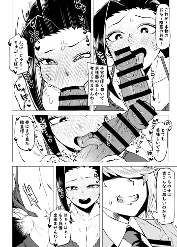 [Oekaki Kaki] Teisou Gyakuten Mono Yaoyorozu no Baai Fhentai.net - Page 3