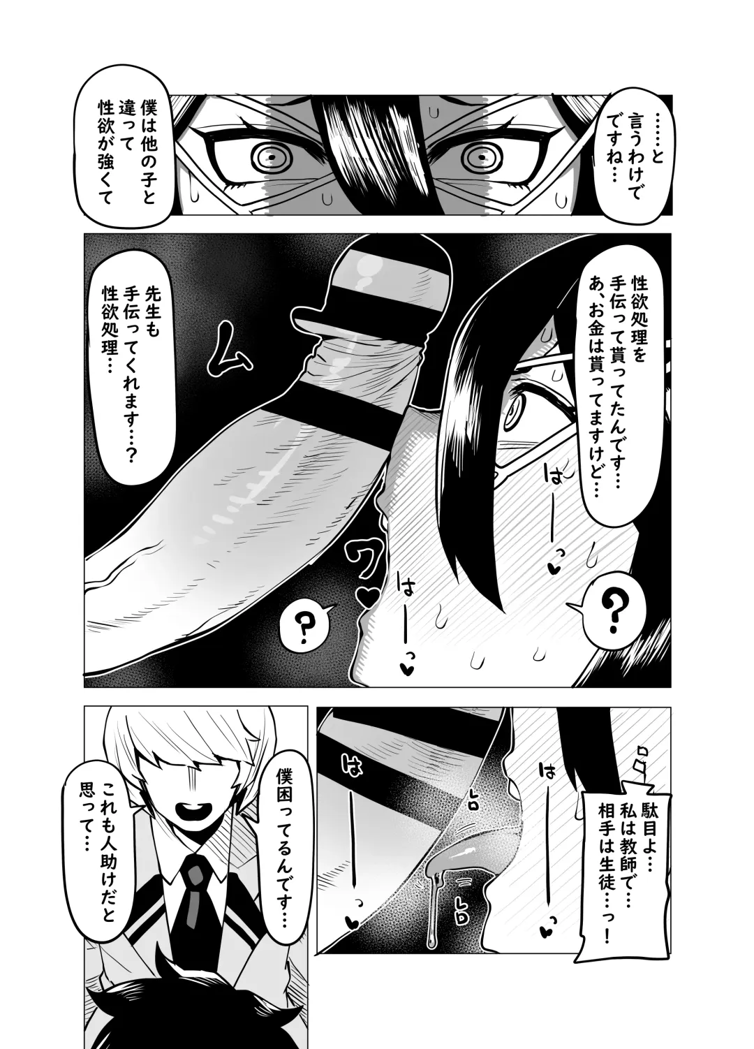 [Oekaki Kaki] Teisou Gyakuten Mono Midnight no Baai Fhentai.net - Page 3