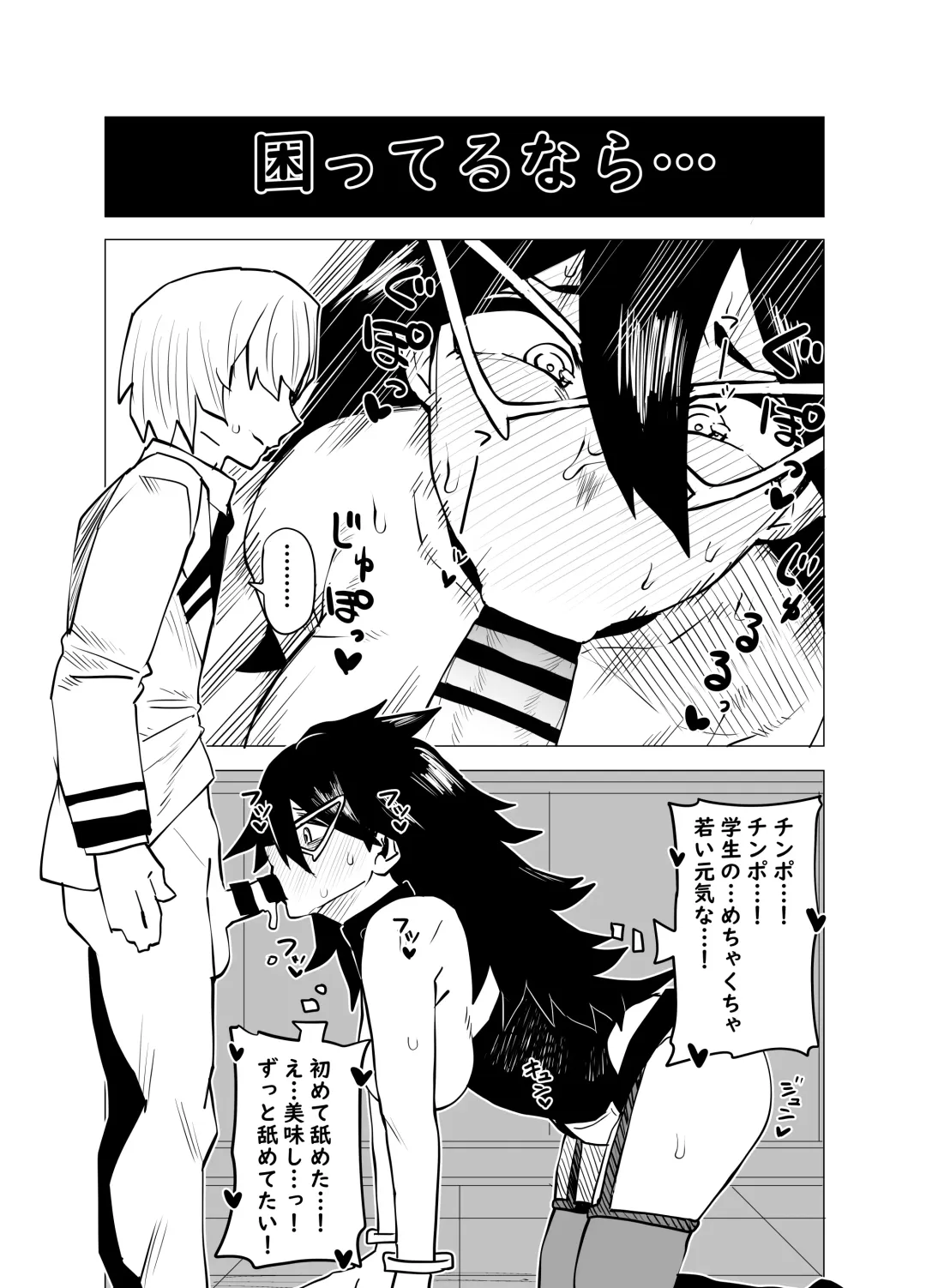 [Oekaki Kaki] Teisou Gyakuten Mono Midnight no Baai Fhentai.net - Page 4