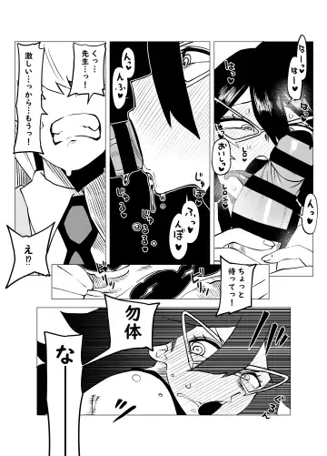 [Oekaki Kaki] Teisou Gyakuten Mono Midnight no Baai Fhentai.net - Page 5