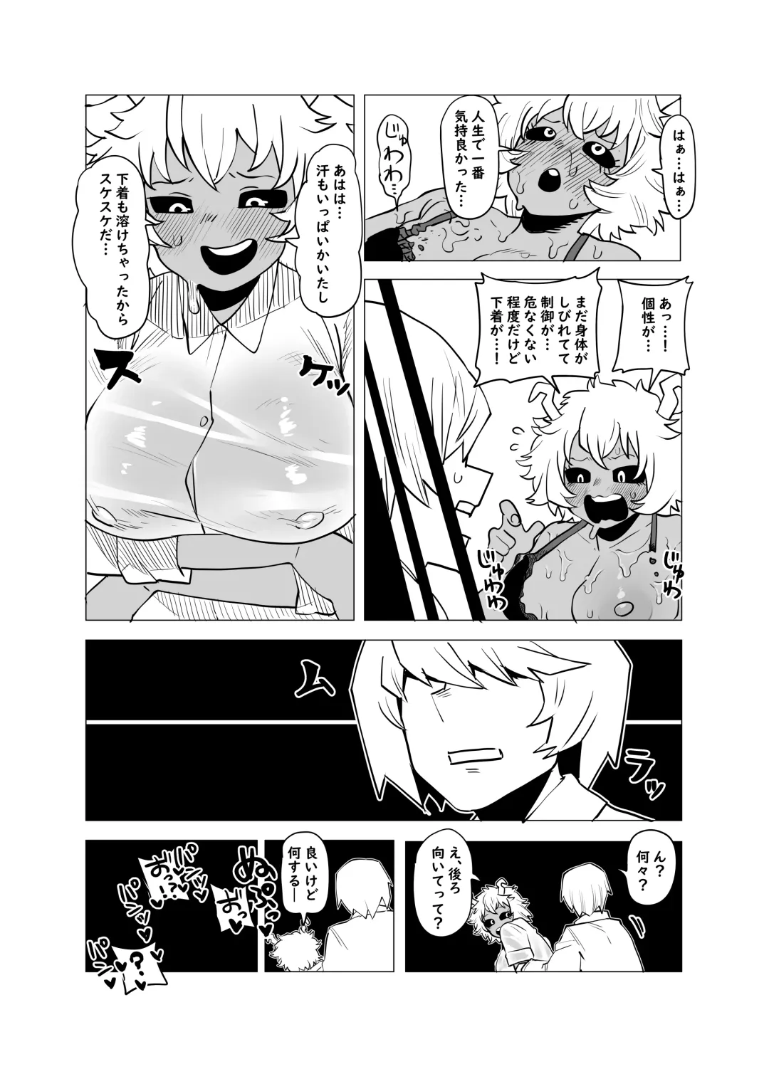 [Oekaki Kaki] Teisou Gyakuten Mono Ashido Mina no Baai Fhentai - Page 10